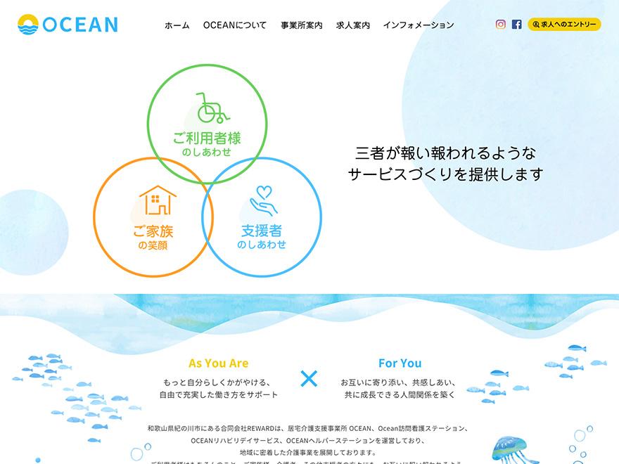 ホームページをリニューアルいたしました。